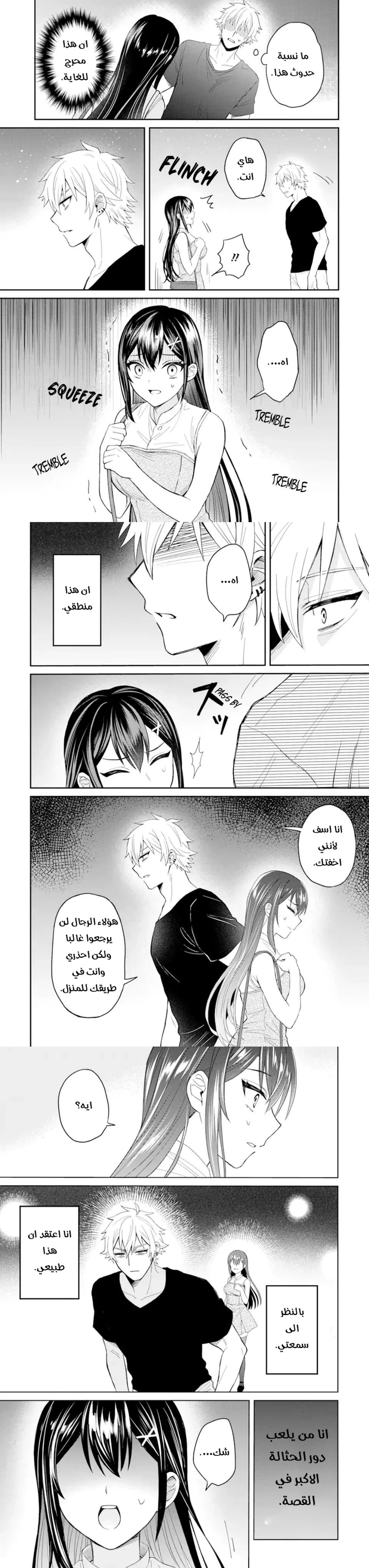 Chapter Image 11