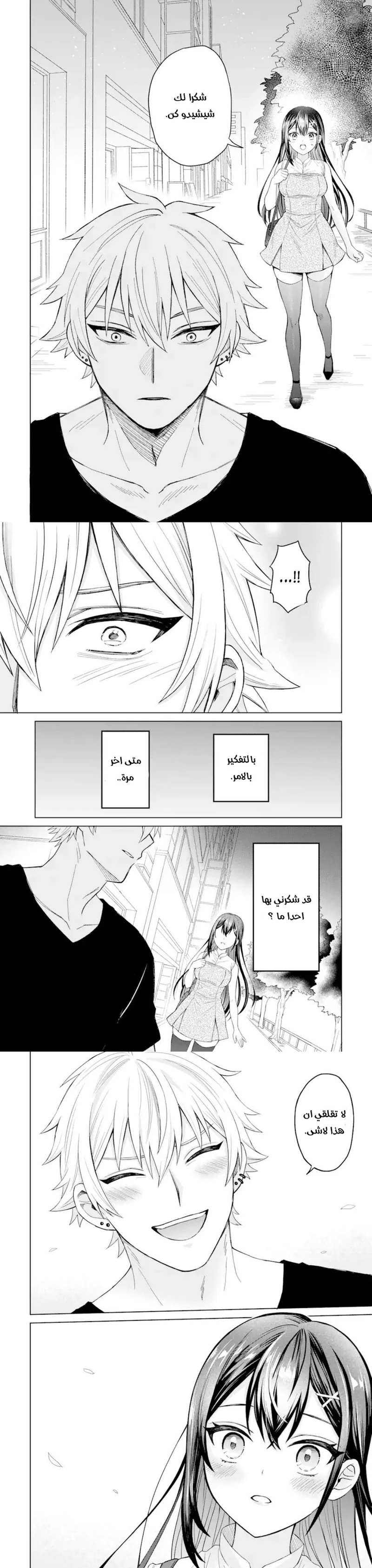 Chapter Image 12