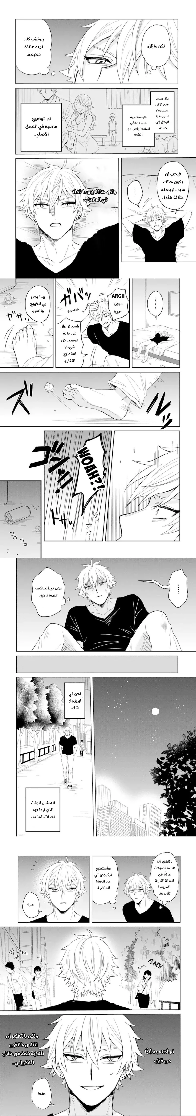 Chapter Image 8