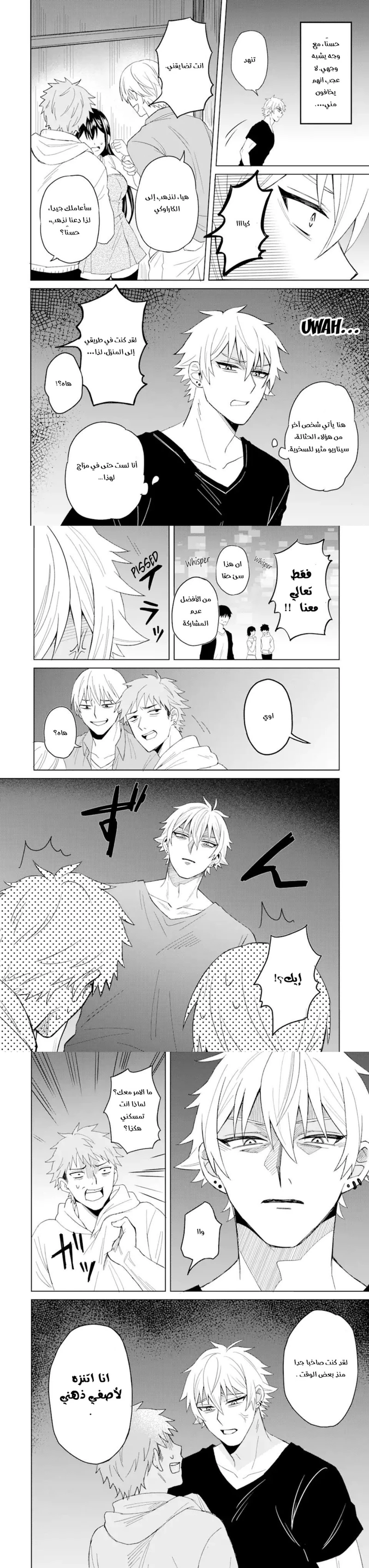 Chapter Image 9