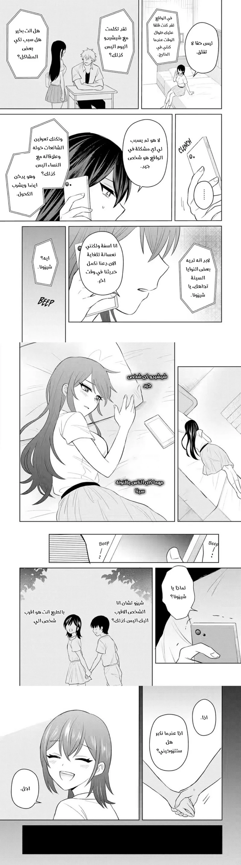Chapter Image 11