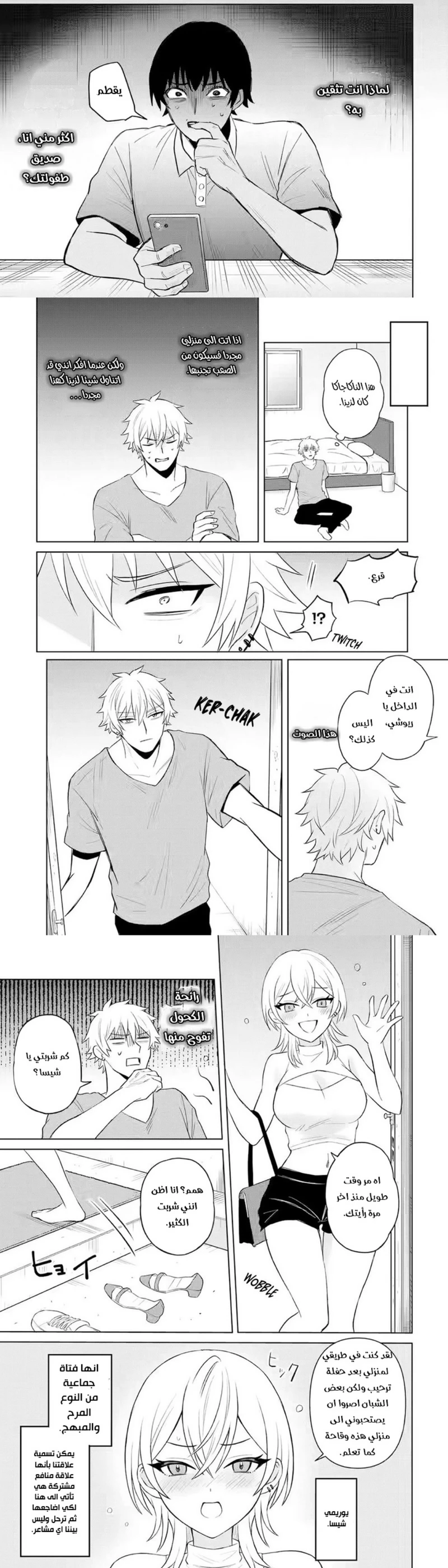 Chapter Image 12