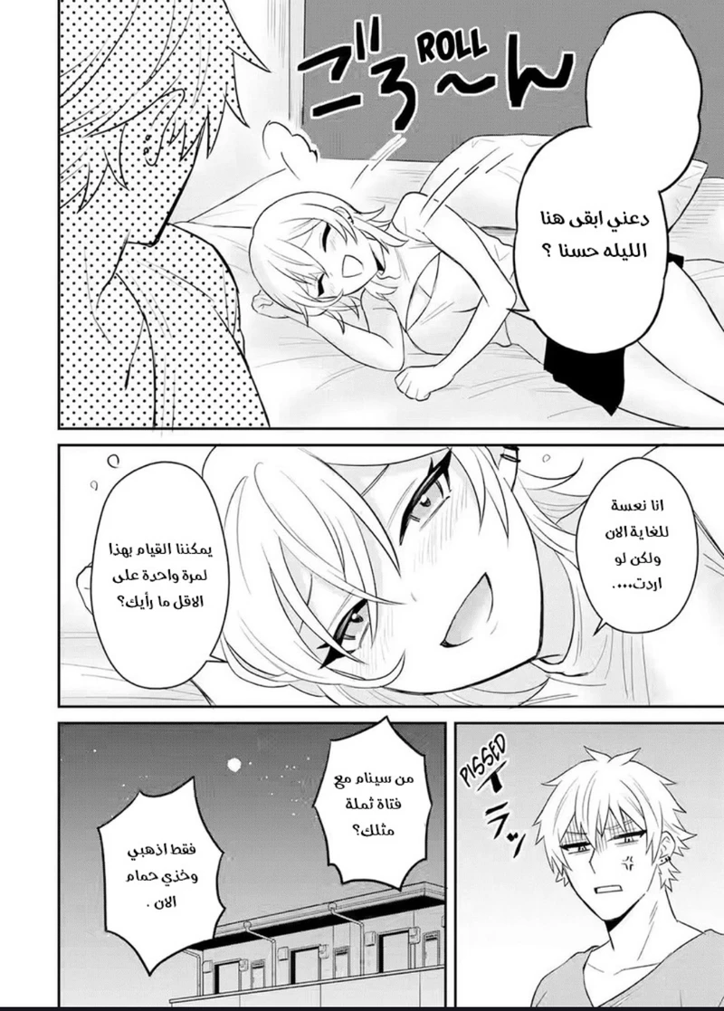 Chapter Image 14
