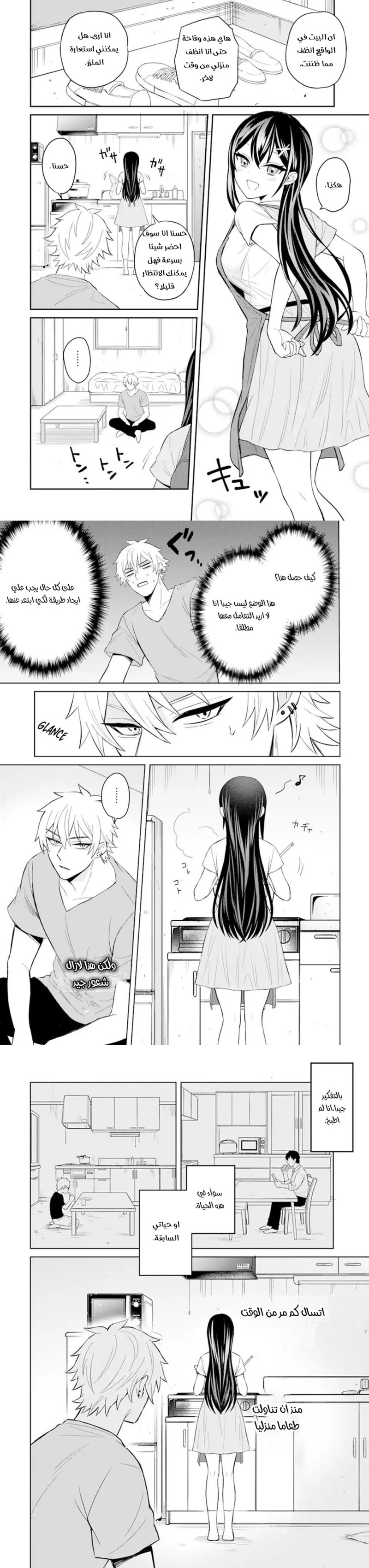 Chapter Image 2