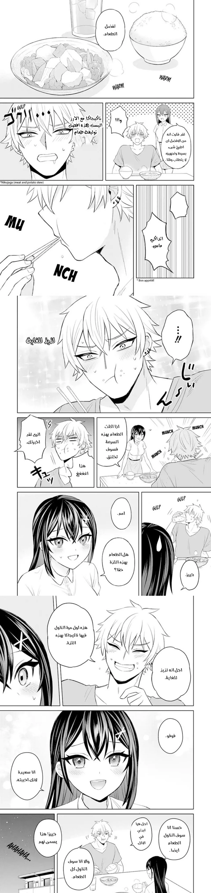 Chapter Image 3