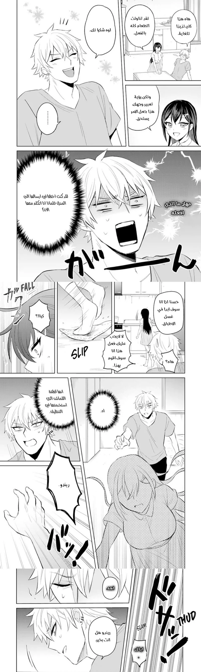 Chapter Image 4
