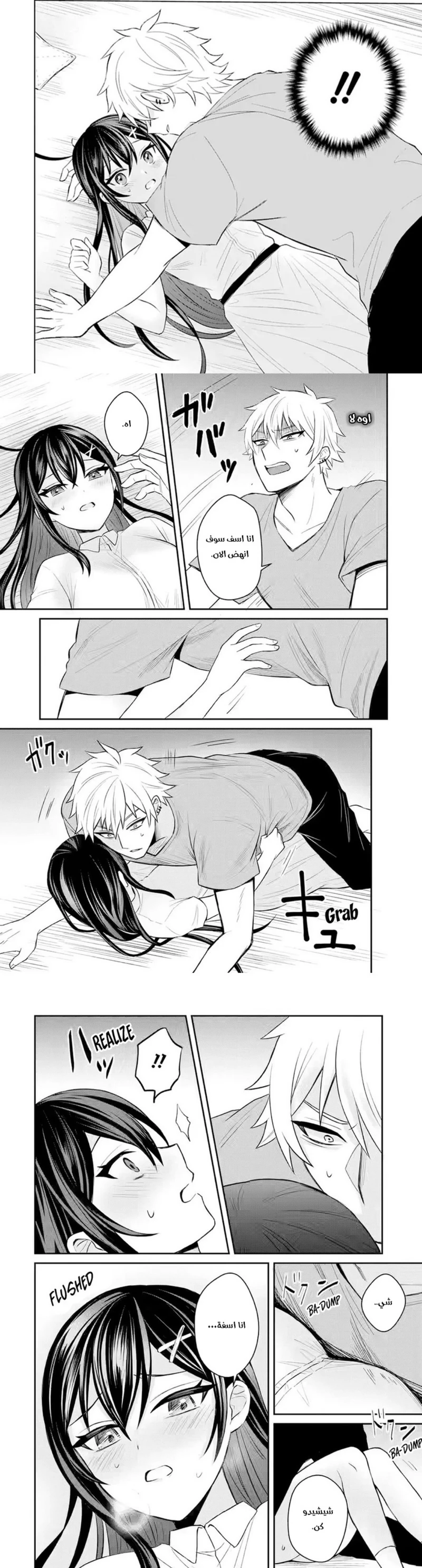 Chapter Image 5