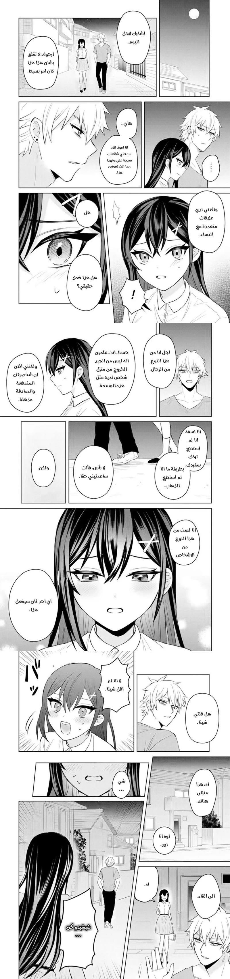 Chapter Image 7