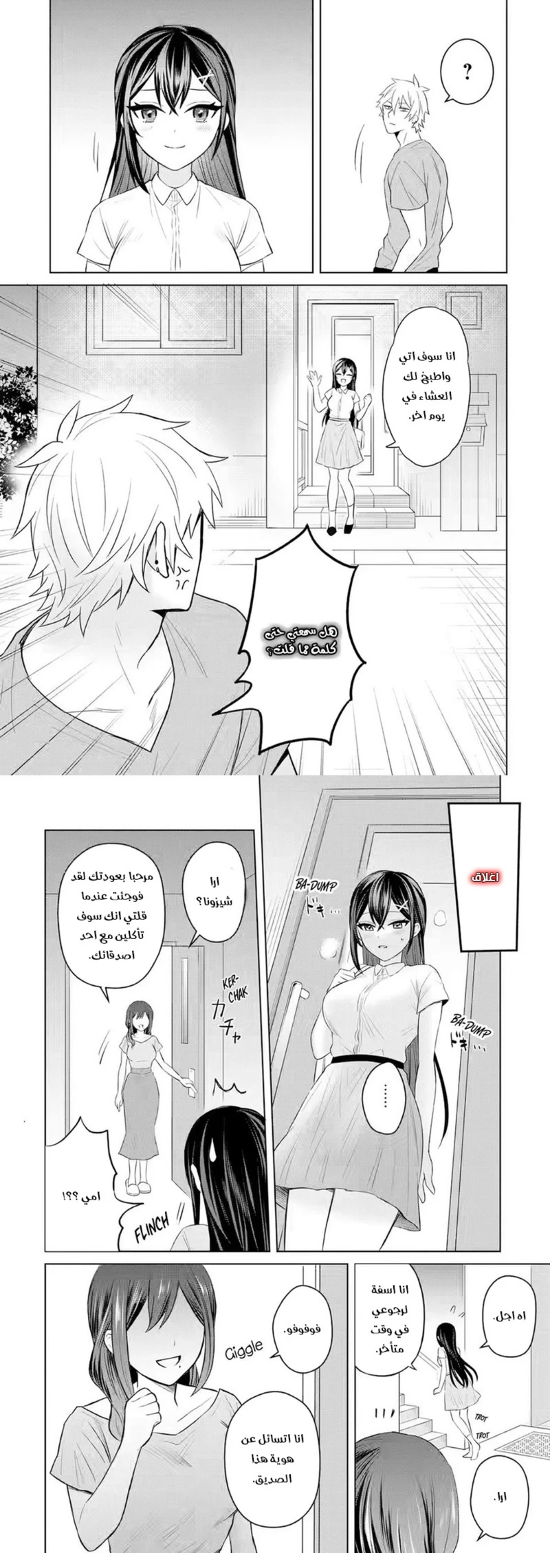 Chapter Image 8