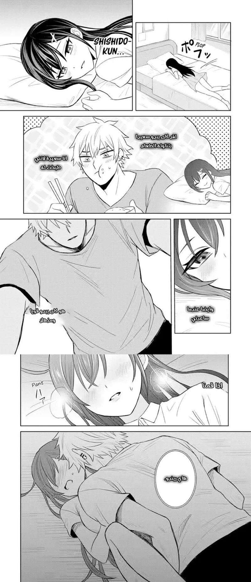 Chapter Image 9