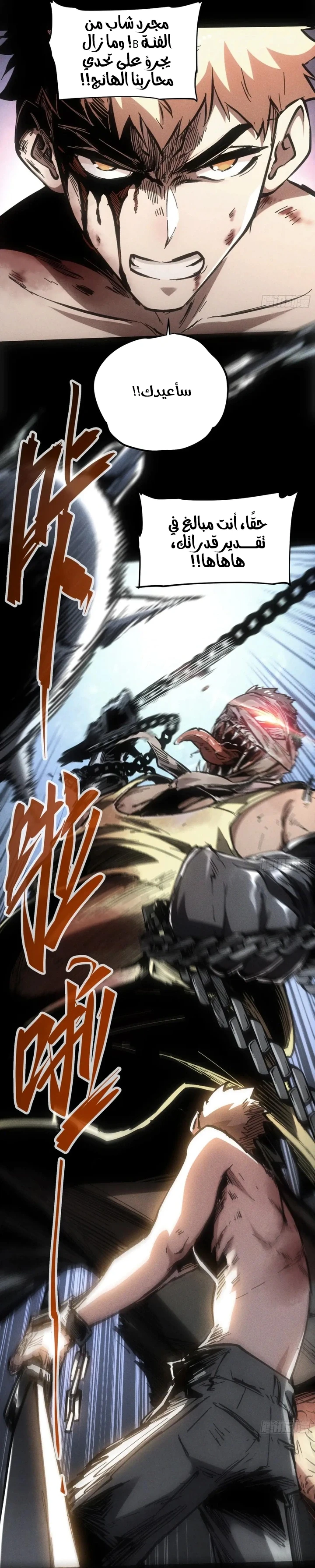 Chapter Image 3