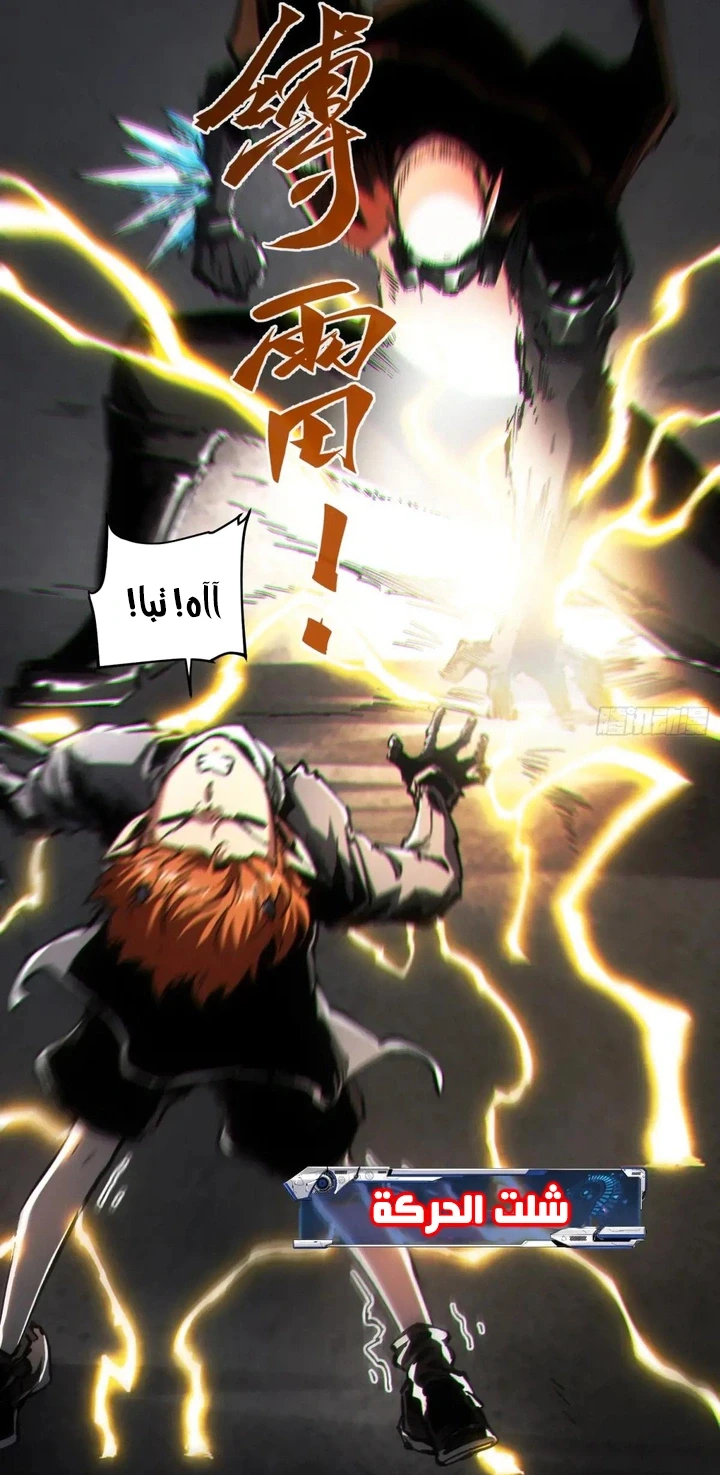 Chapter Image 8