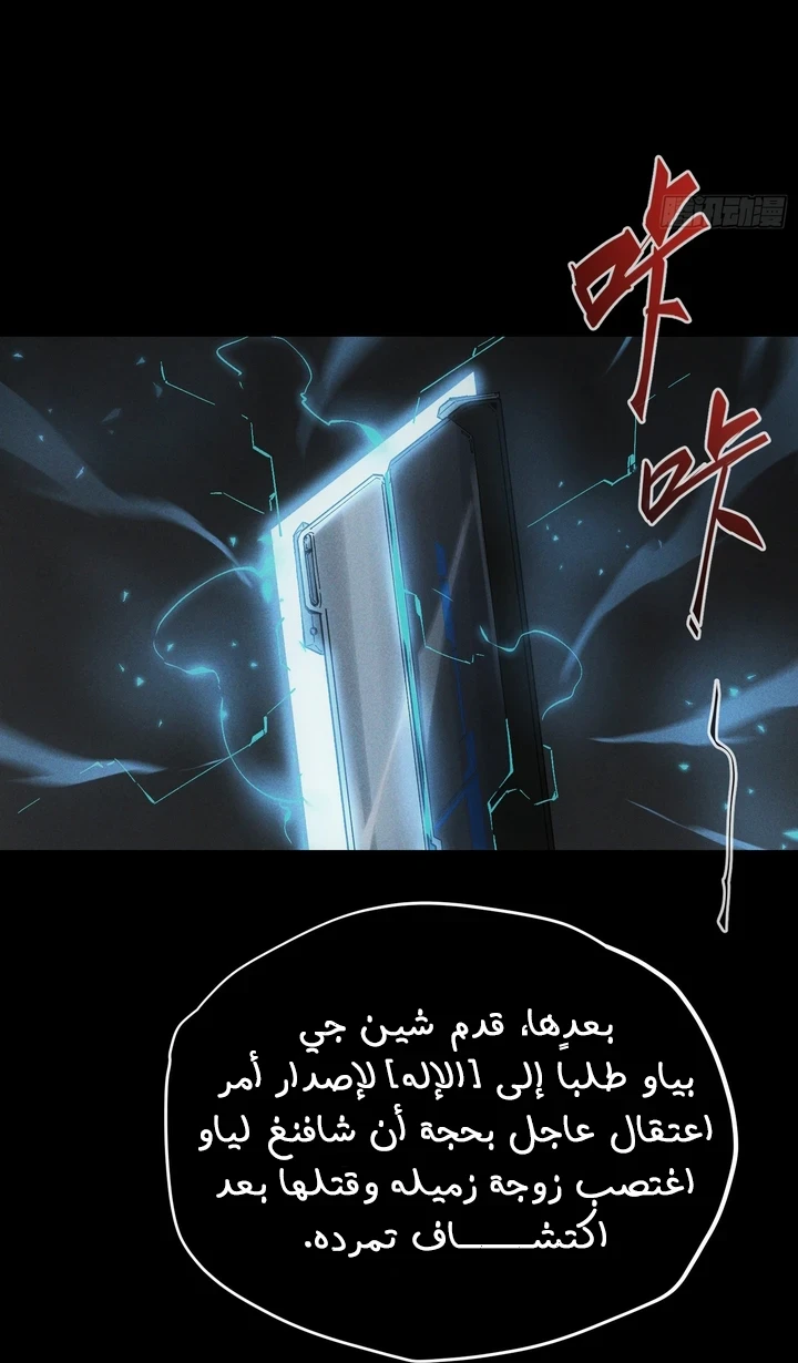 Chapter Image 14