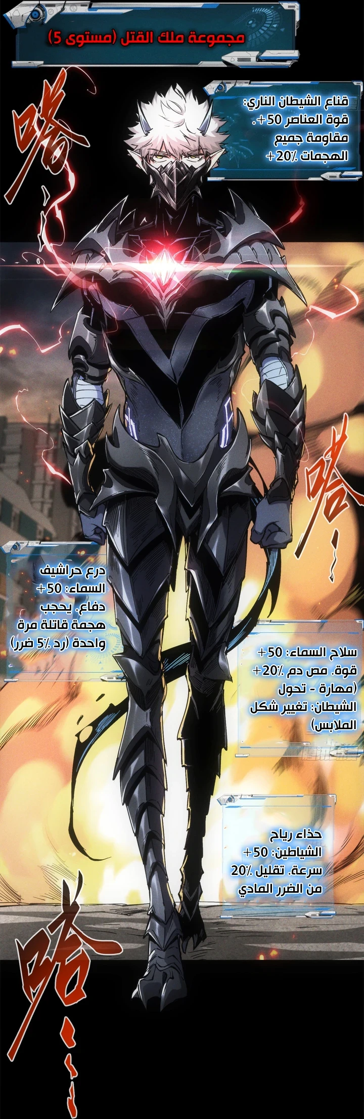 Chapter Image 39