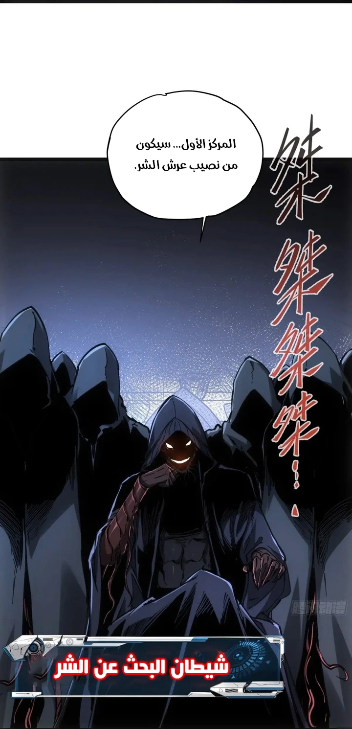 Chapter Image 26