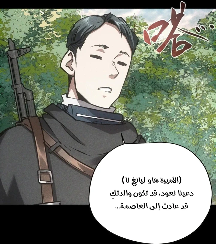 Chapter Image 46