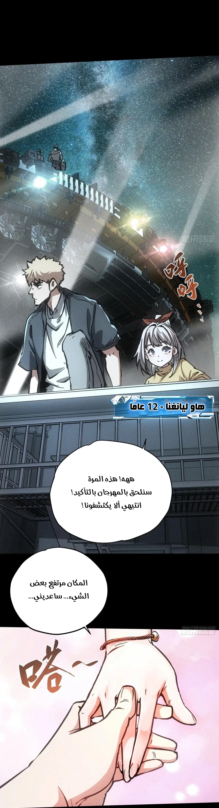 Chapter Image 49