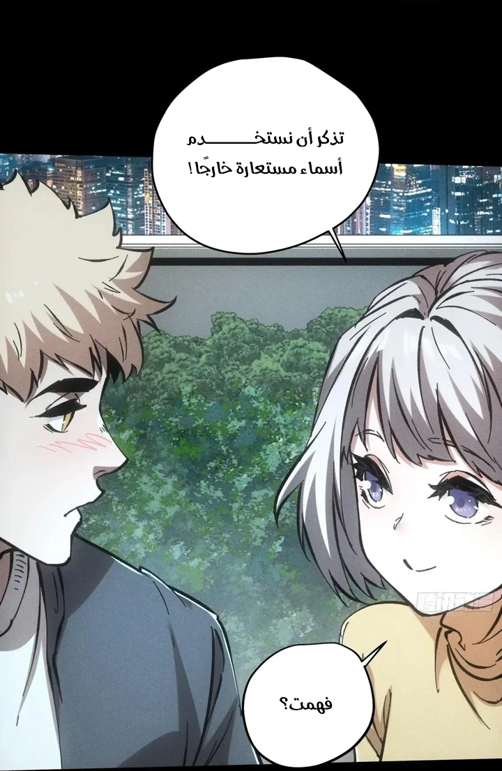 Chapter Image 51