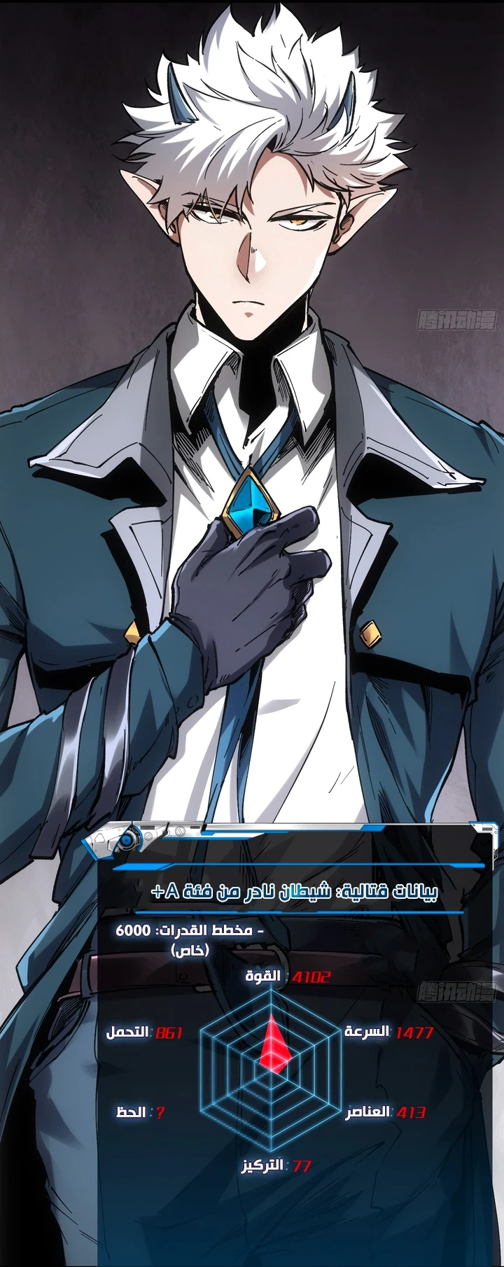 Chapter Image 8