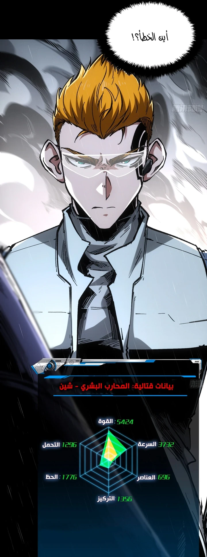Chapter Image 11