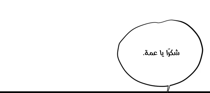 Chapter Image 9