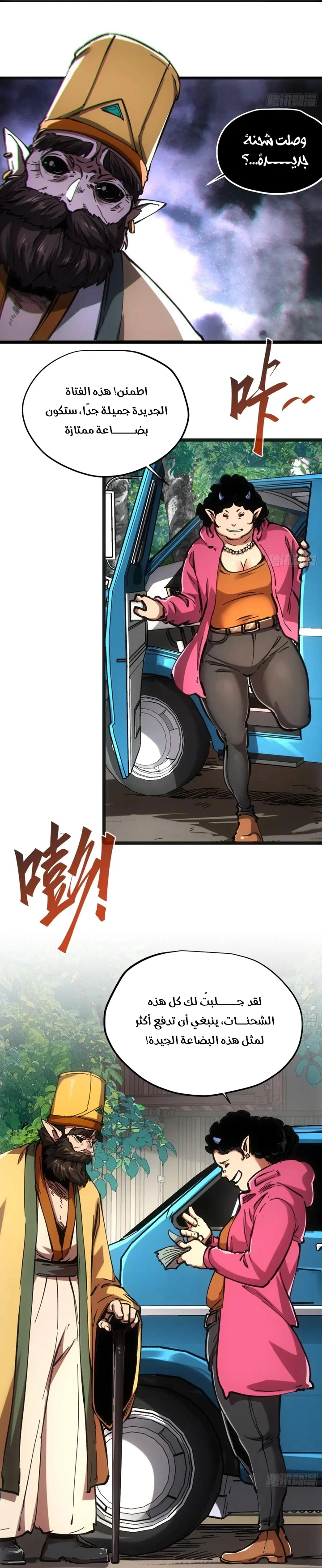 Chapter Image 28