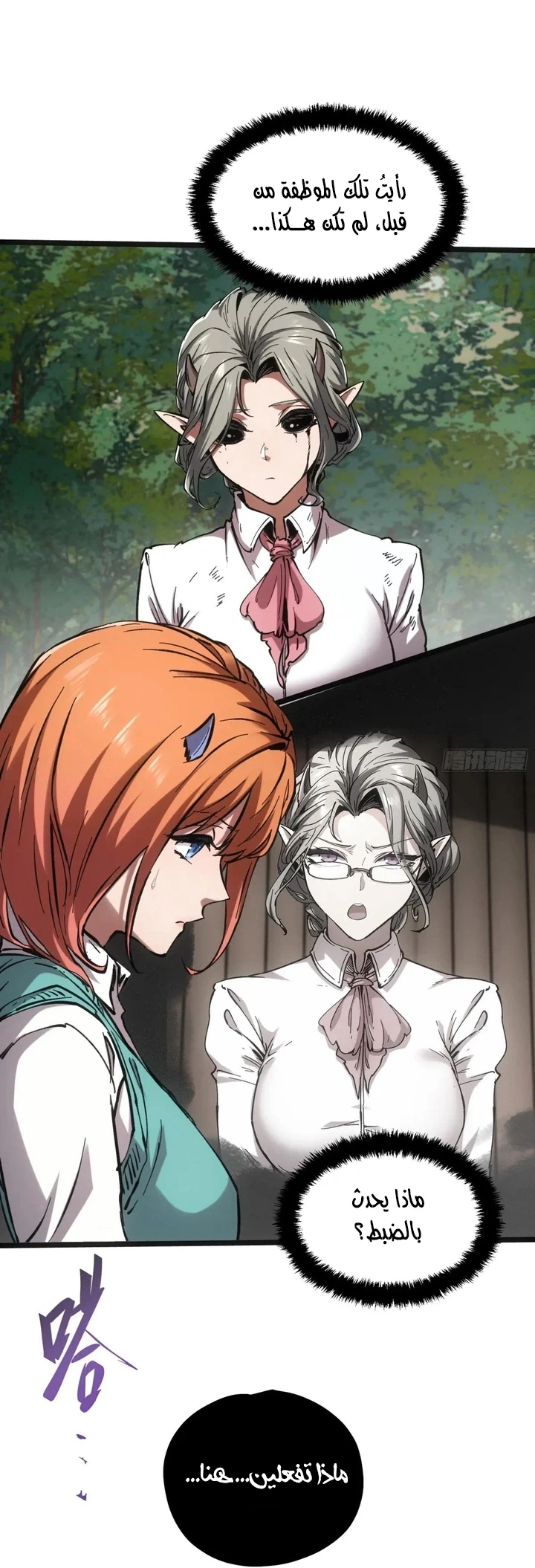 Chapter Image 60