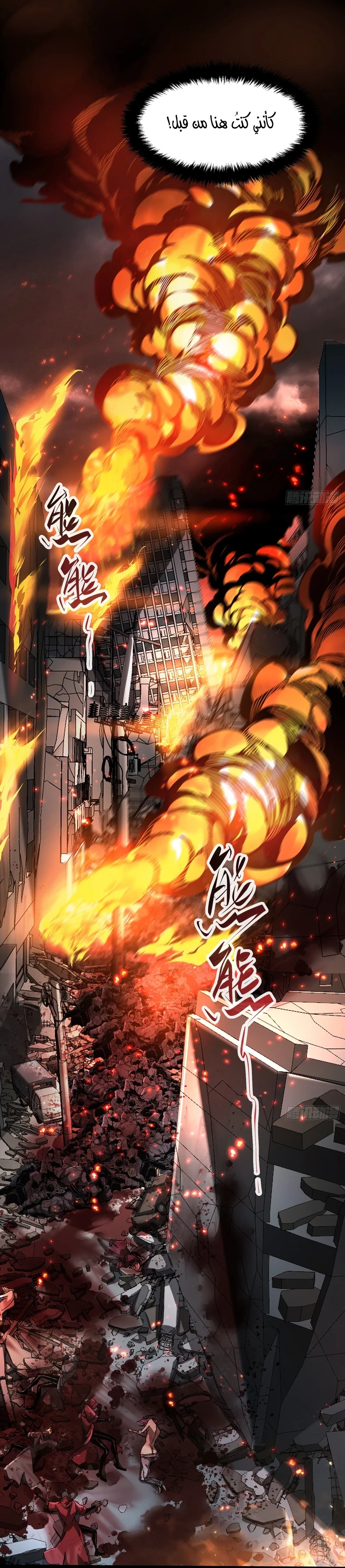 Chapter Image 7