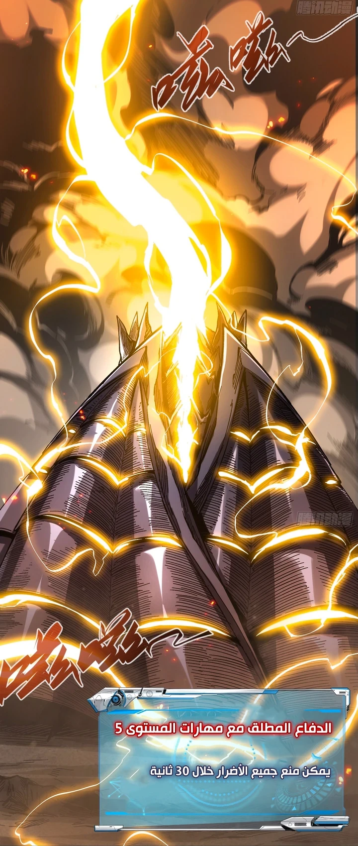 Chapter Image 62