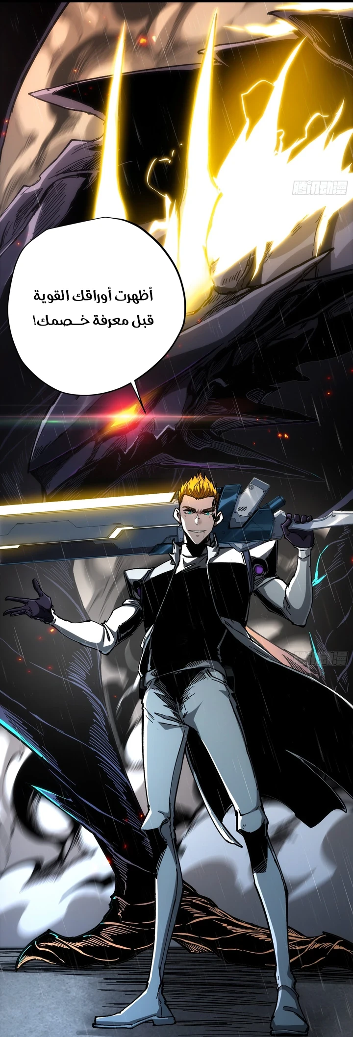 Chapter Image 67