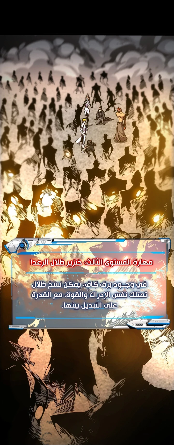 Chapter Image 16