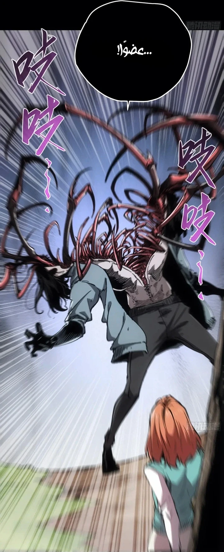 Chapter Image 8