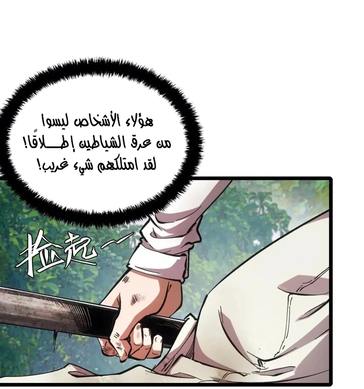 Chapter Image 18