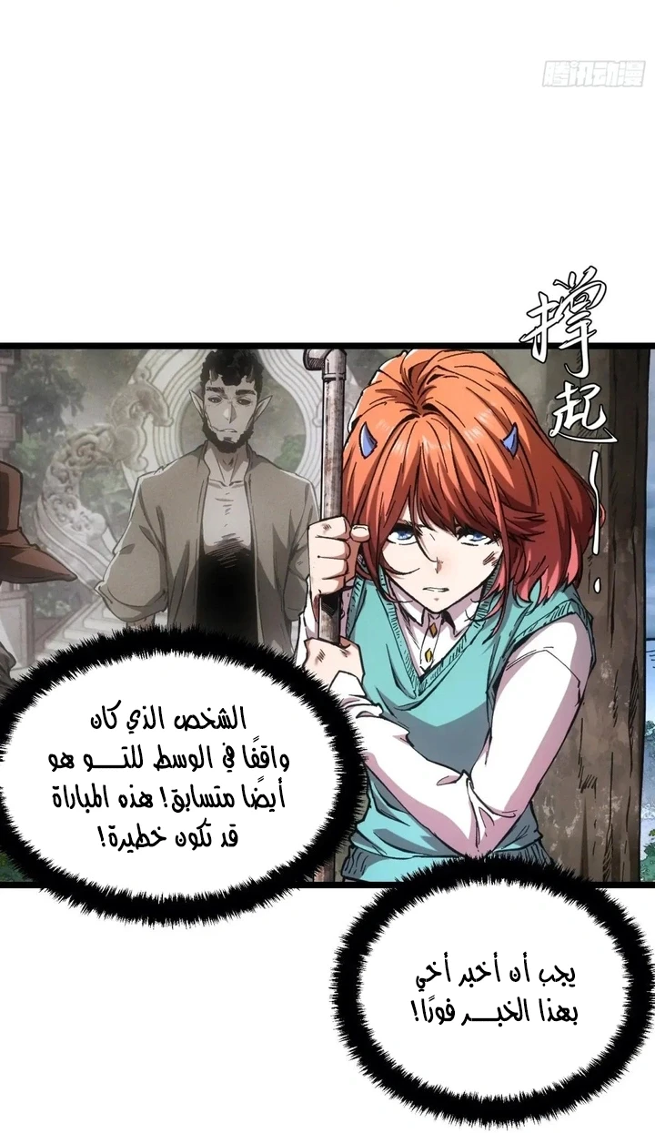 Chapter Image 19