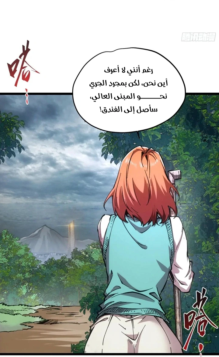 Chapter Image 20