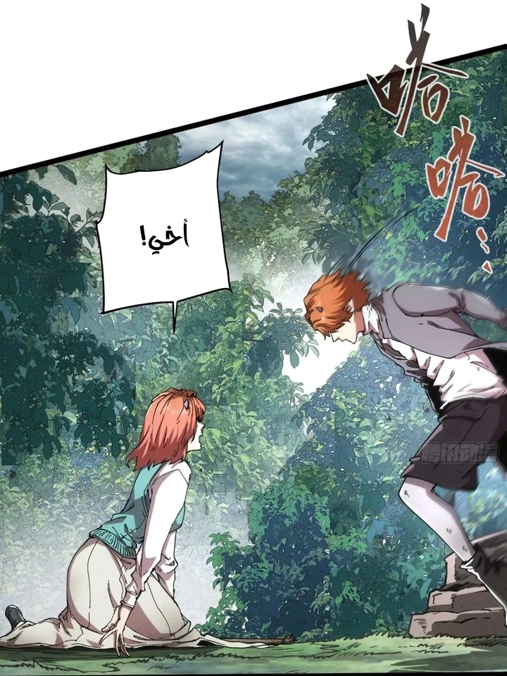 Chapter Image 47