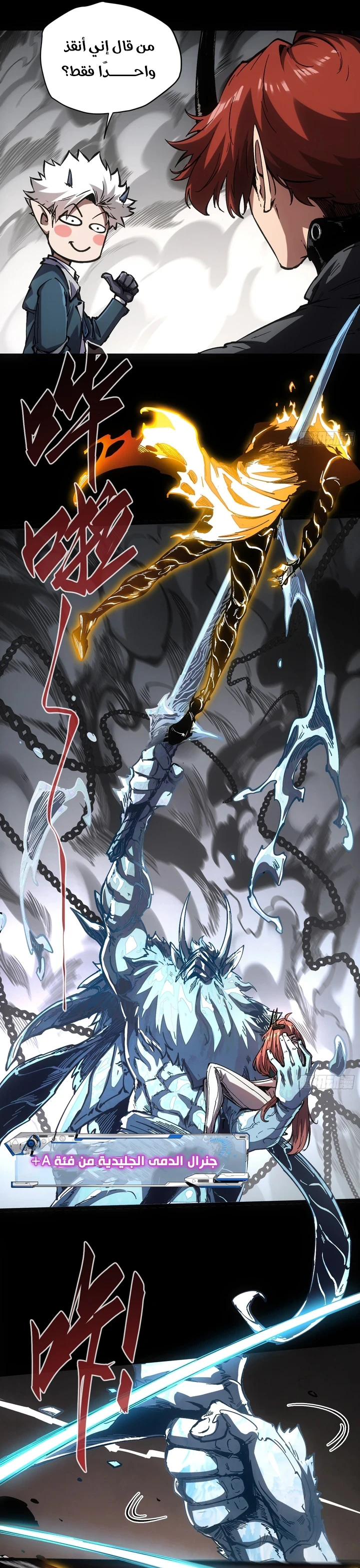 Chapter Image 24