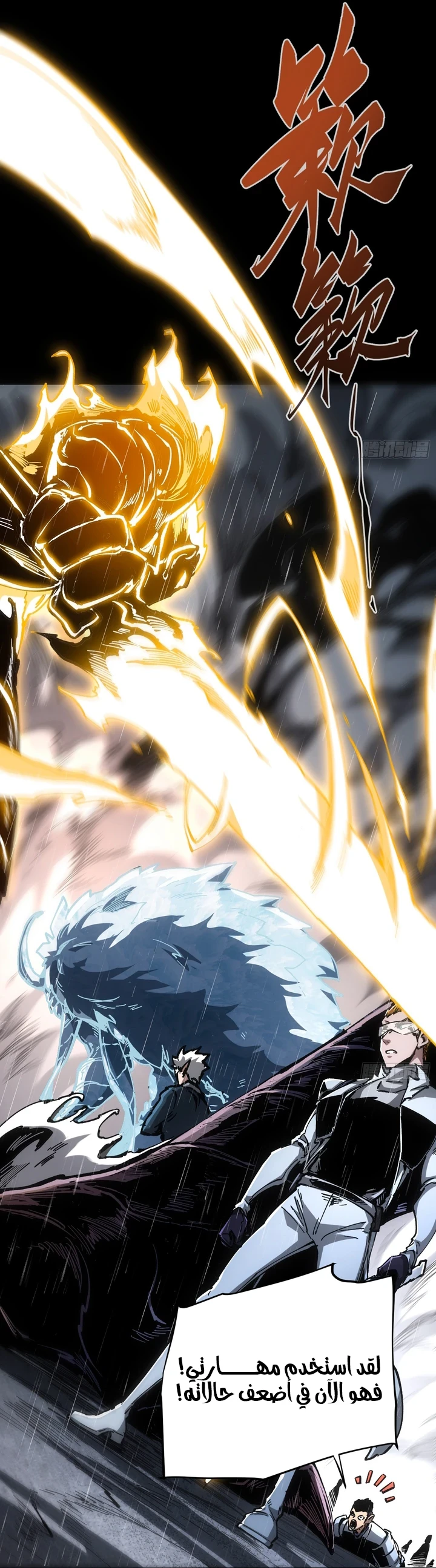 Chapter Image 64