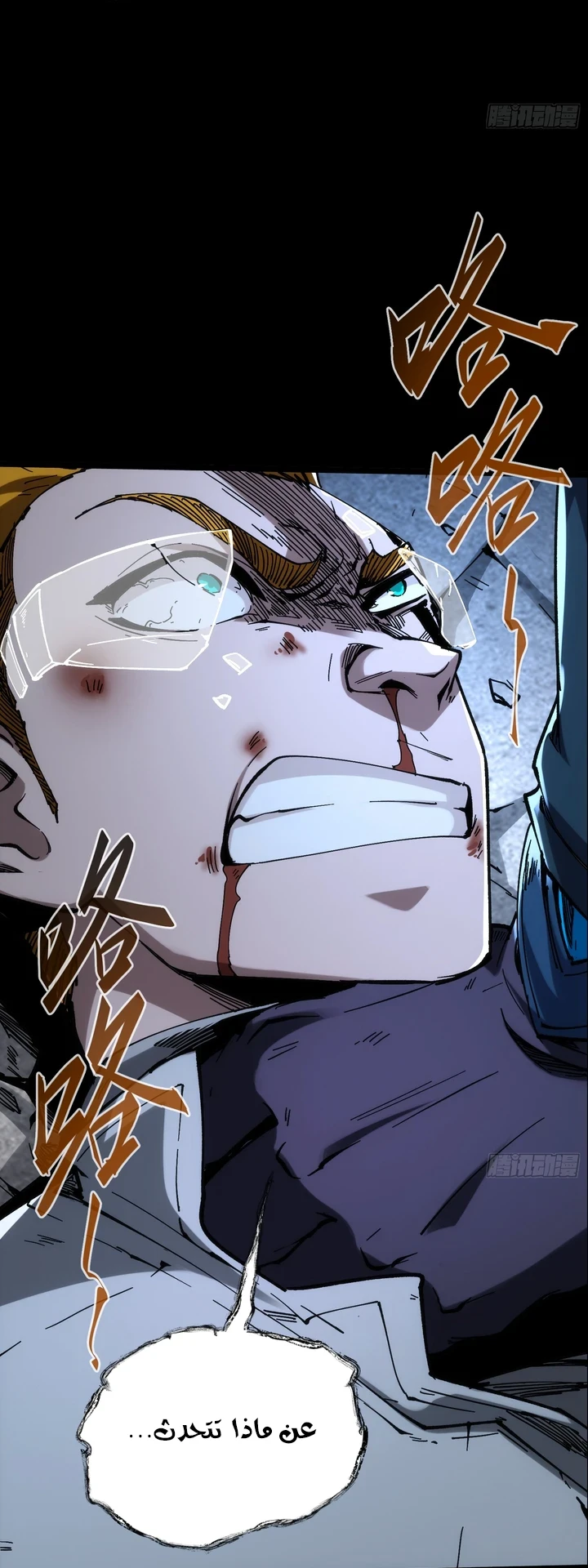 Chapter Image 4