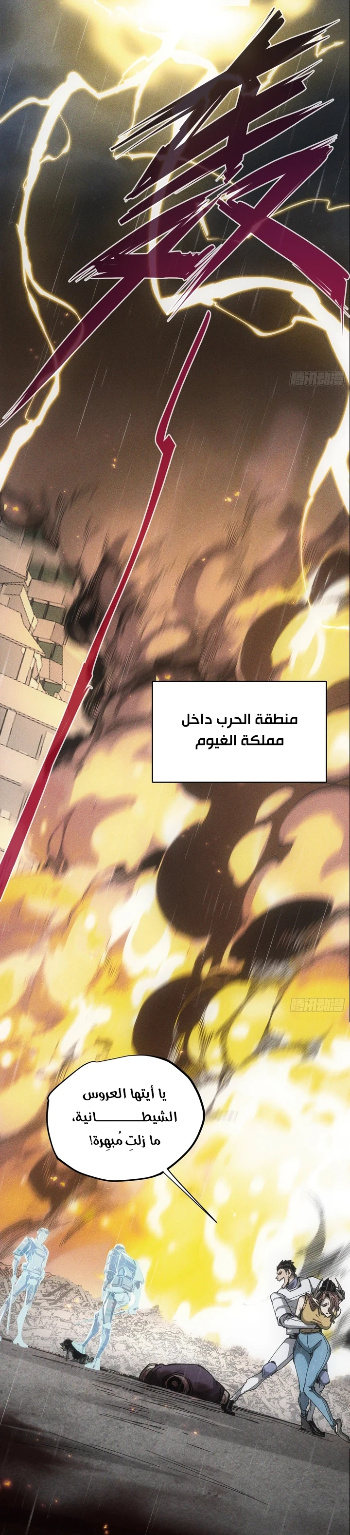 Chapter Image 11