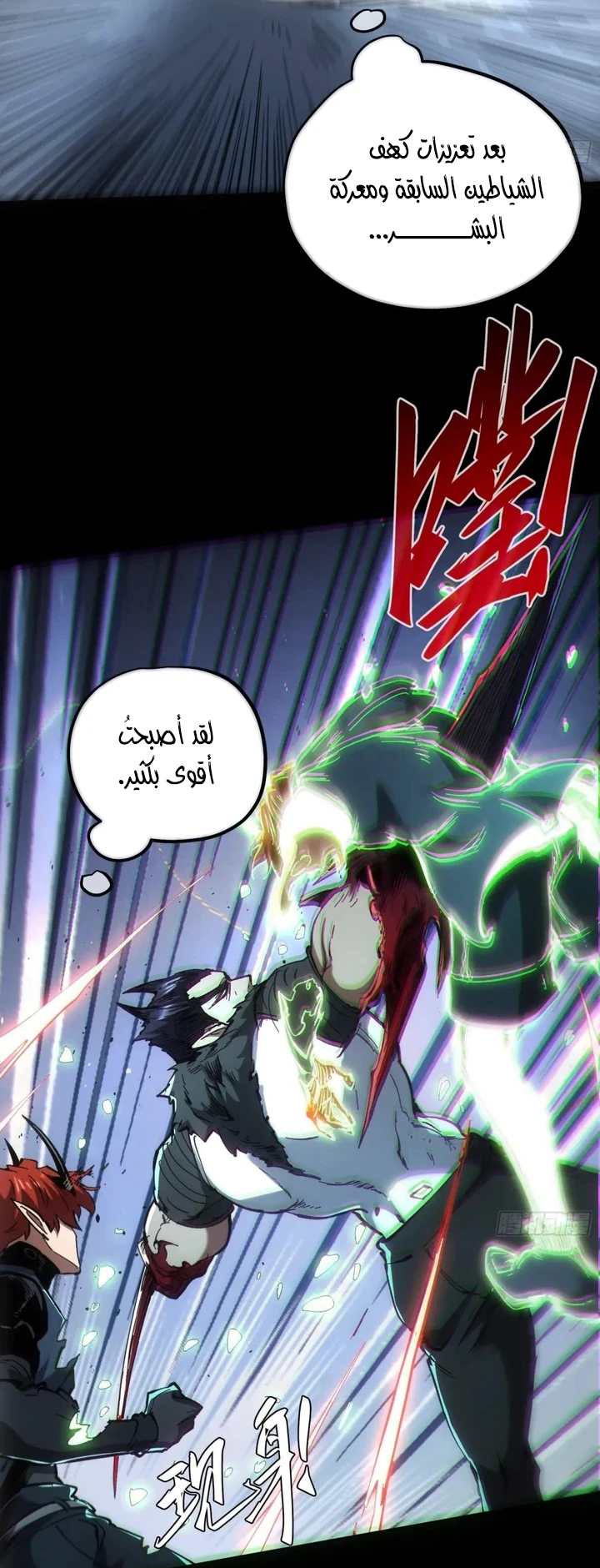 Chapter Image 7