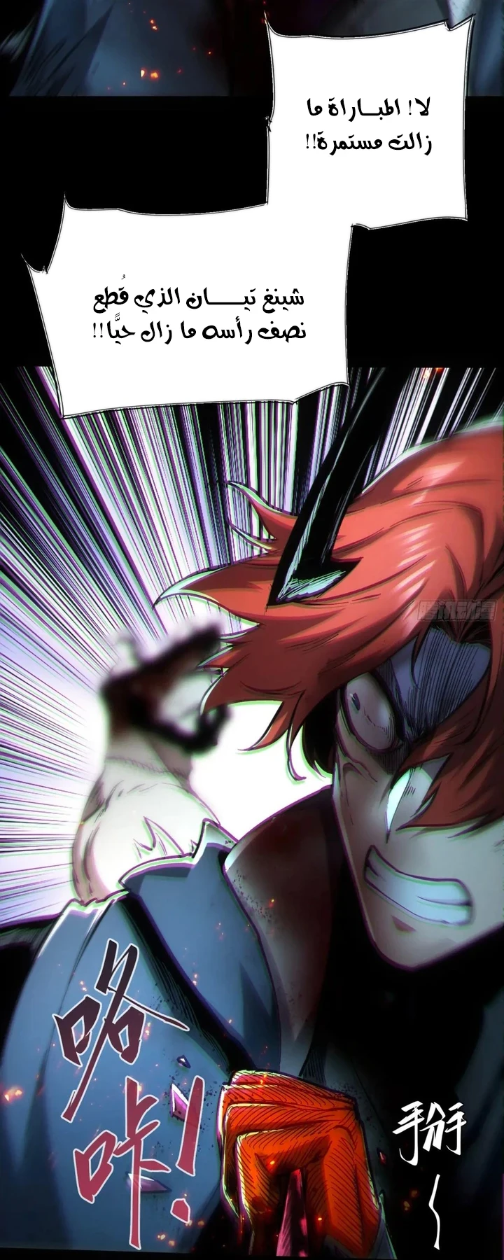 Chapter Image 12