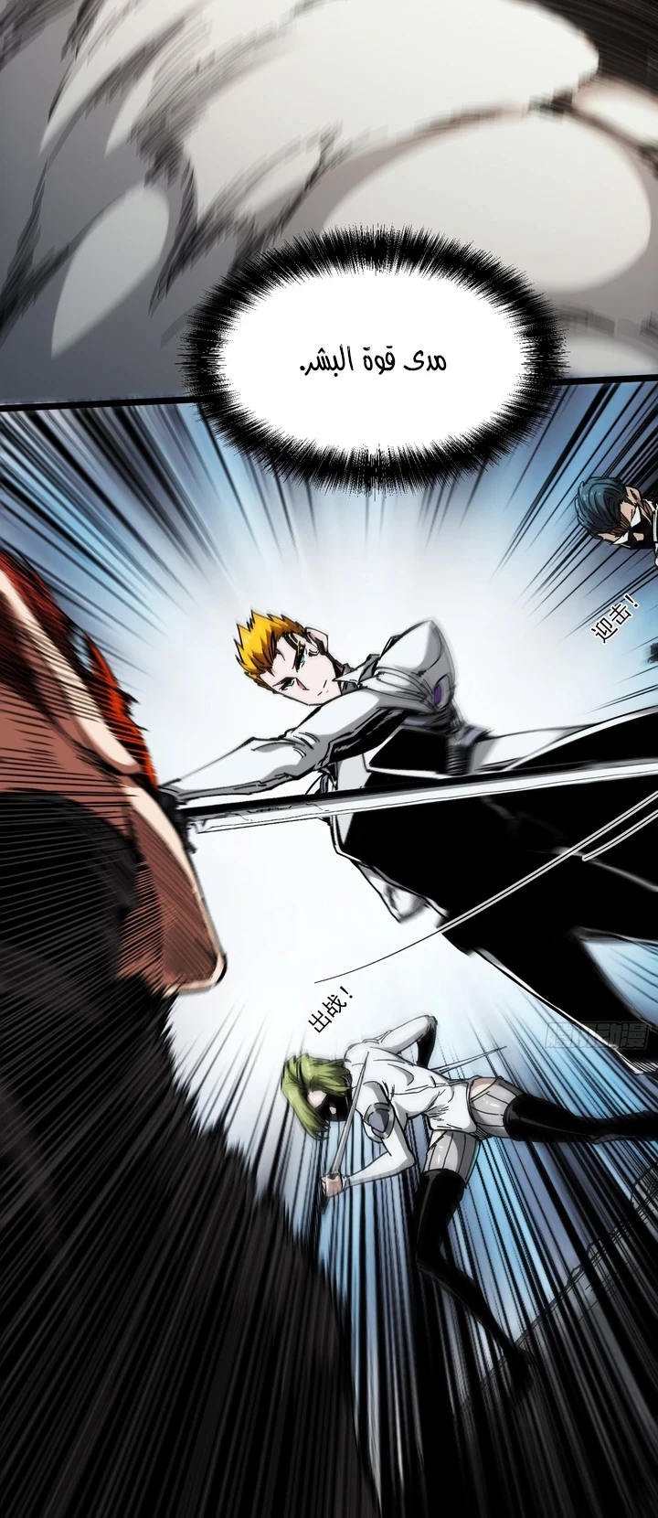 Chapter Image 6