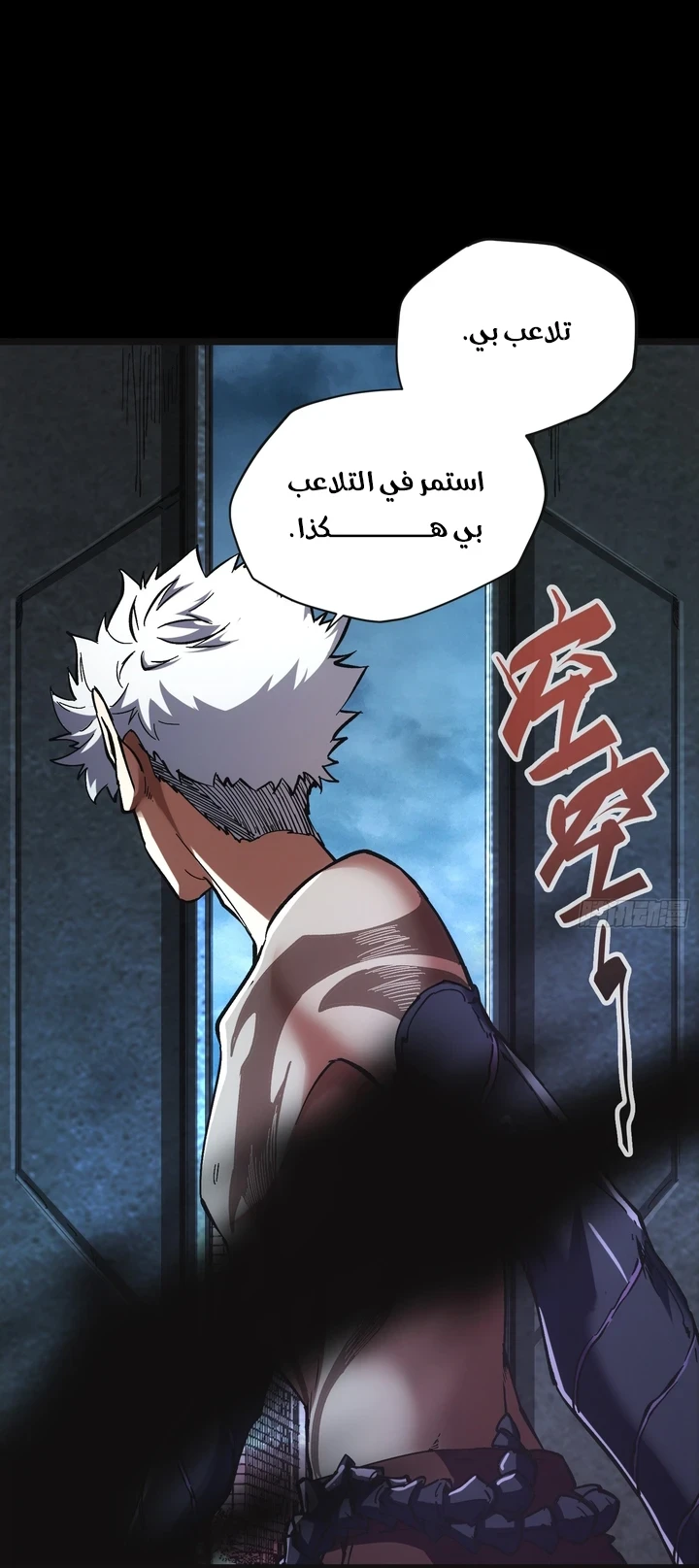 Chapter Image 8