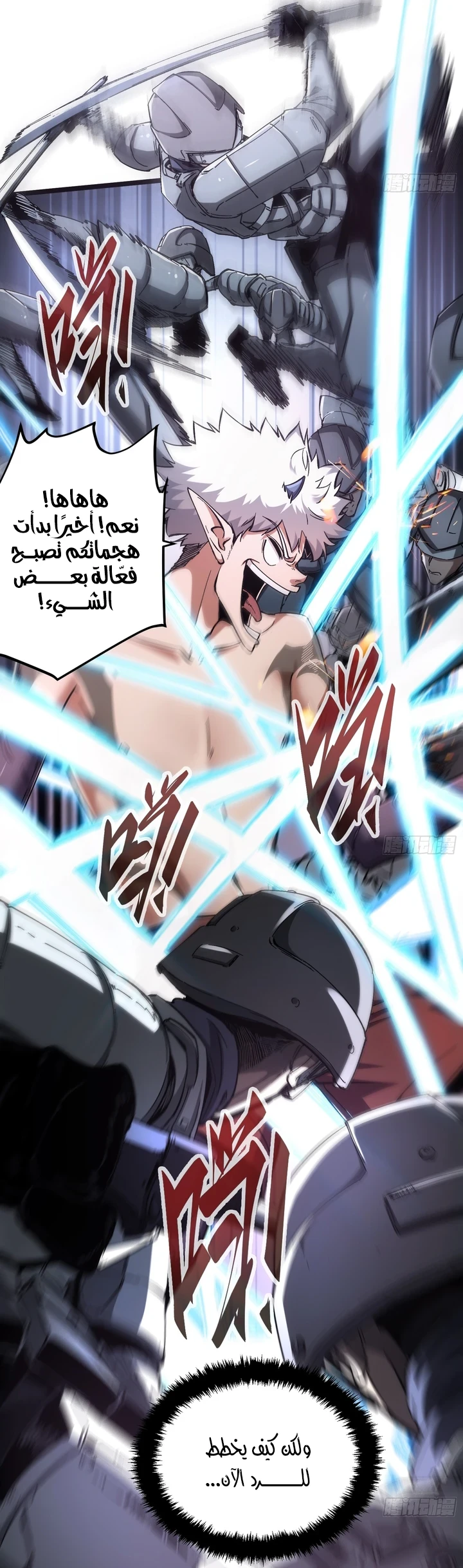 Chapter Image 7