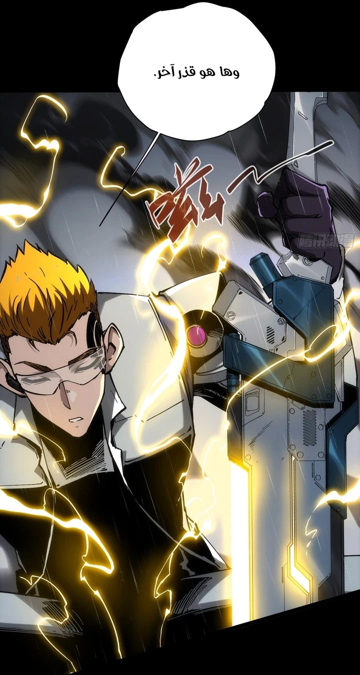 Chapter Image 66