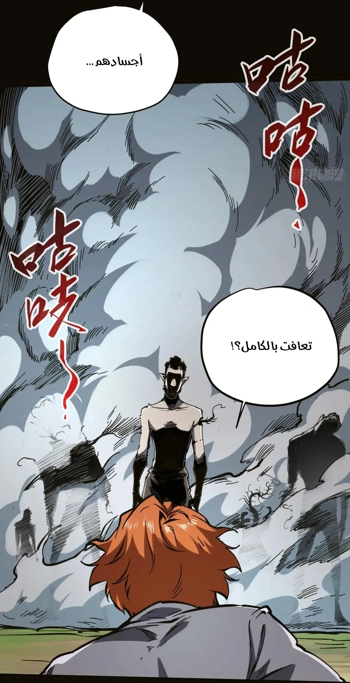 Chapter Image 25
