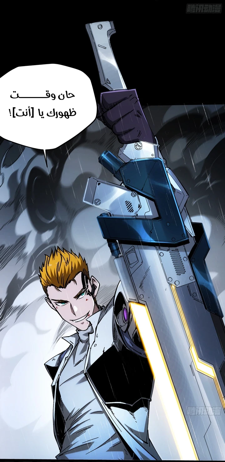 Chapter Image 7