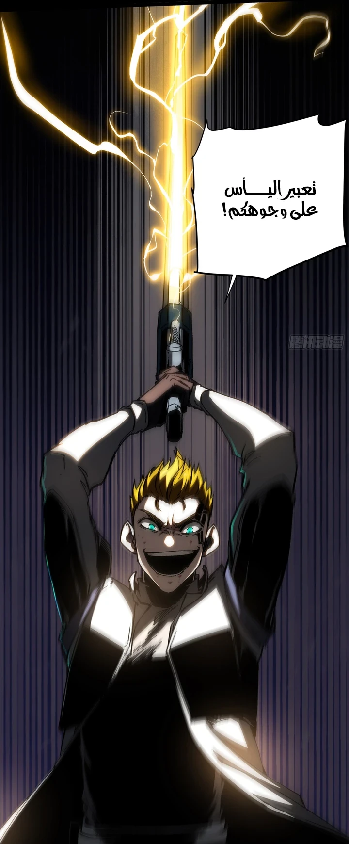 Chapter Image 61