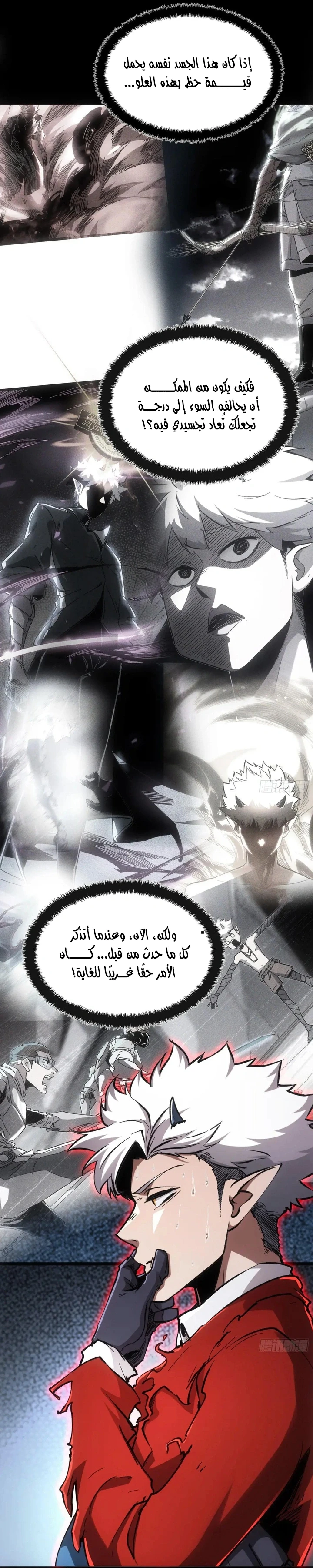 Chapter Image 30